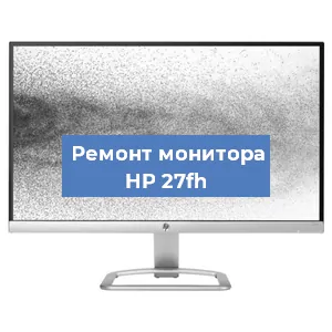 Замена блока питания на мониторе HP 27fh в Ижевске